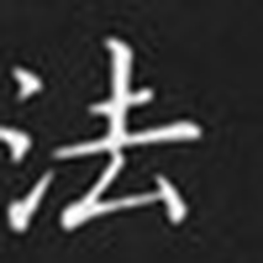 法